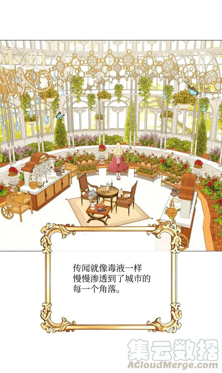 25 阴谋 第13页