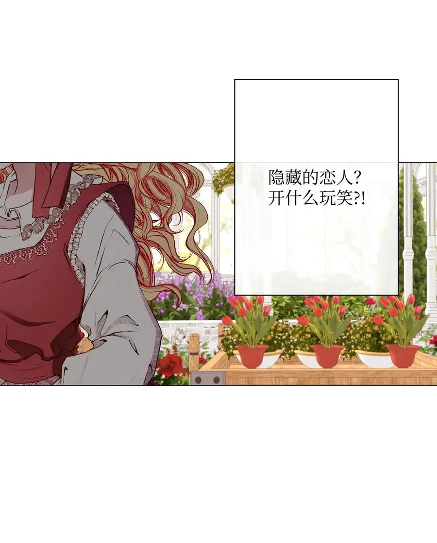 25 阴谋 第14页