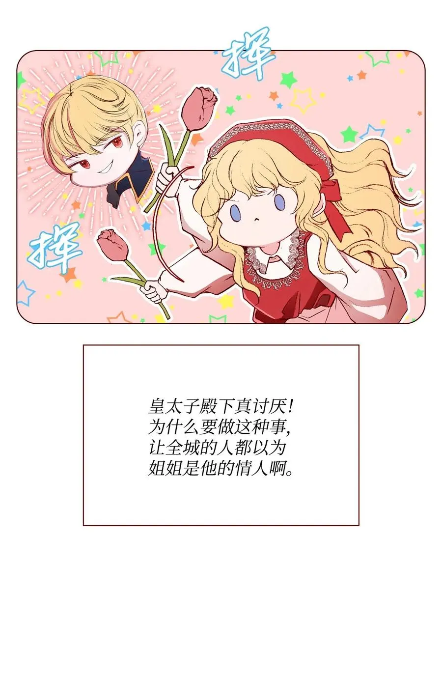 25 阴谋 第15页