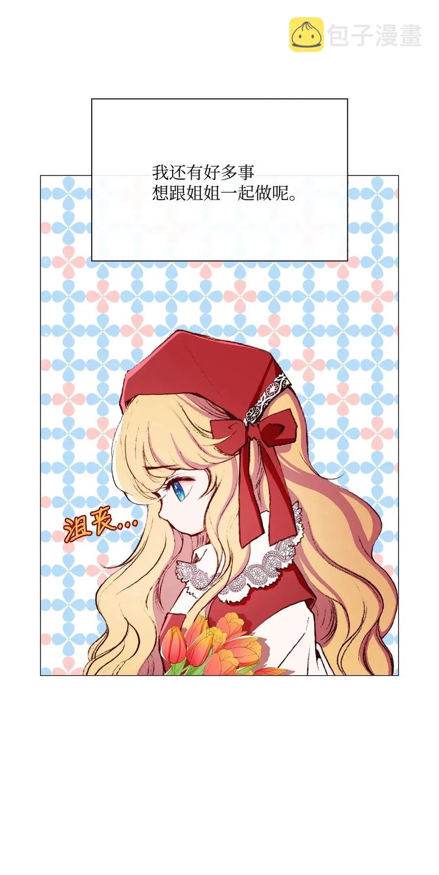 25 阴谋 第17页
