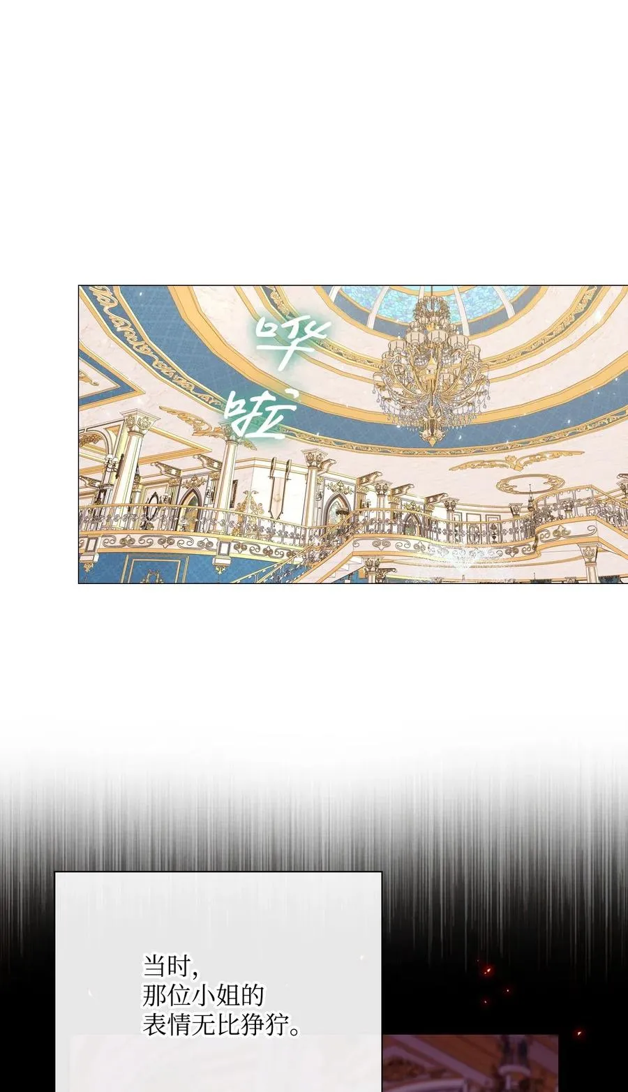 25 阴谋 第18页