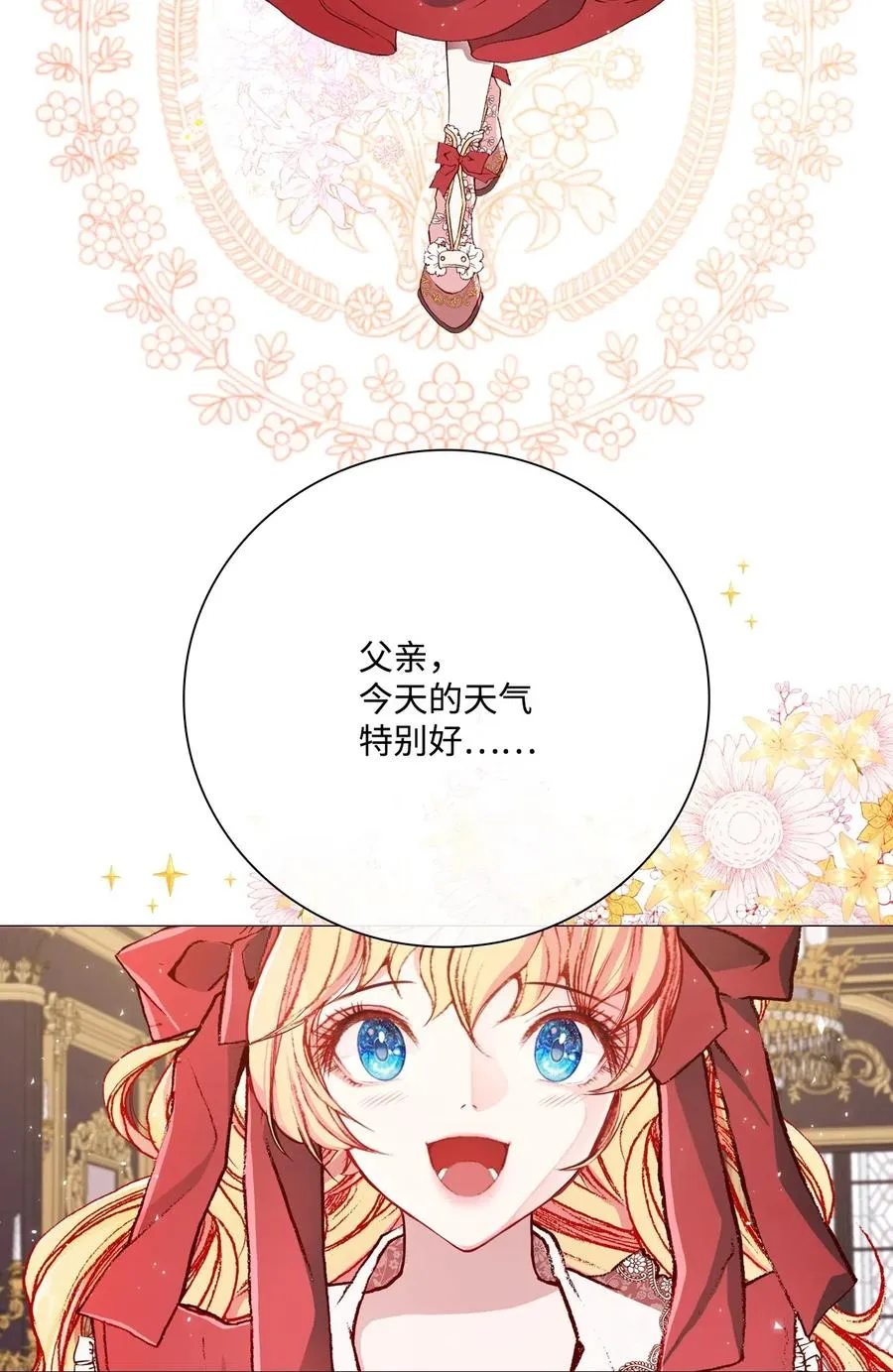 25 阴谋 第23页
