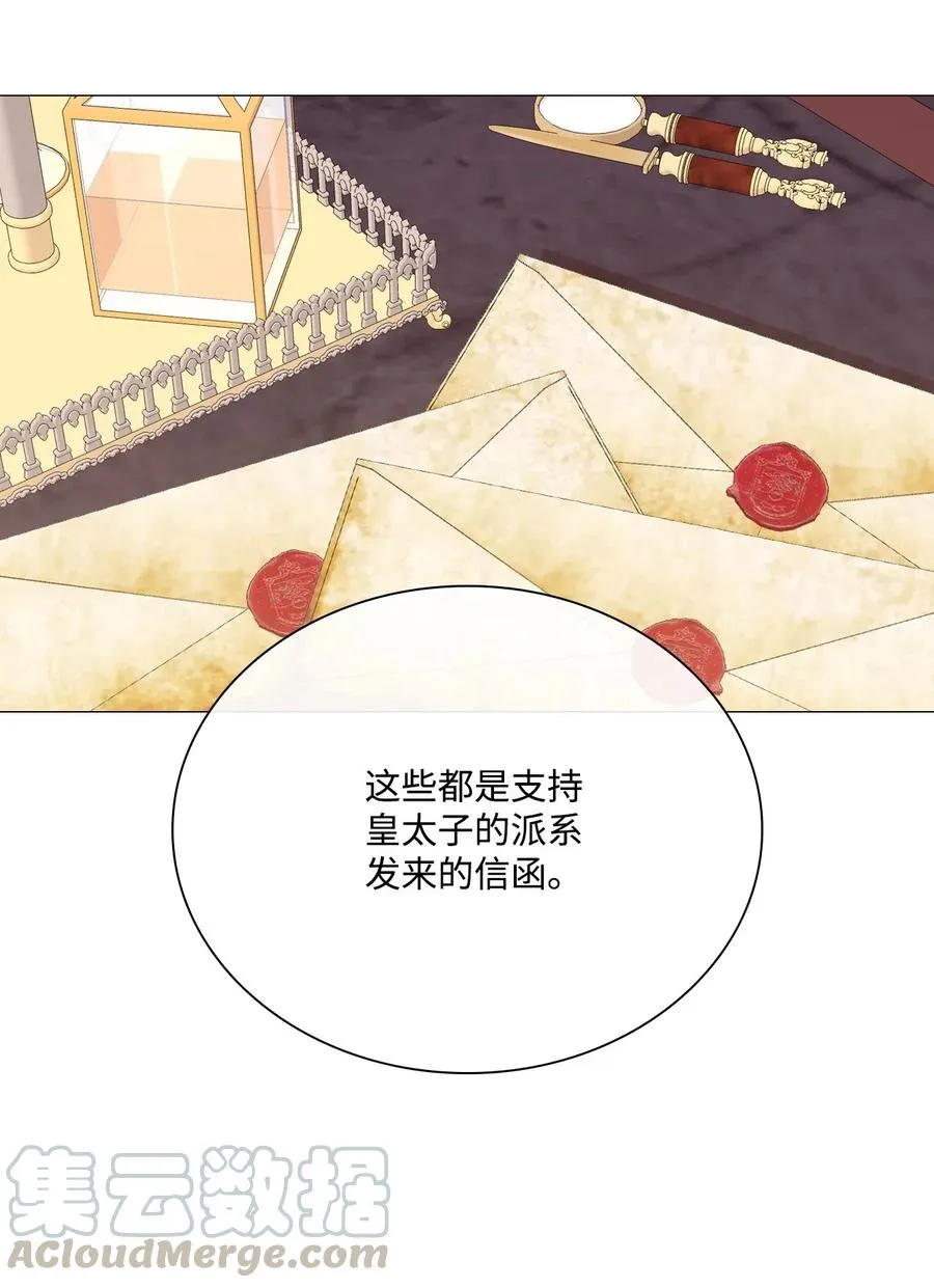 25 阴谋 第28页