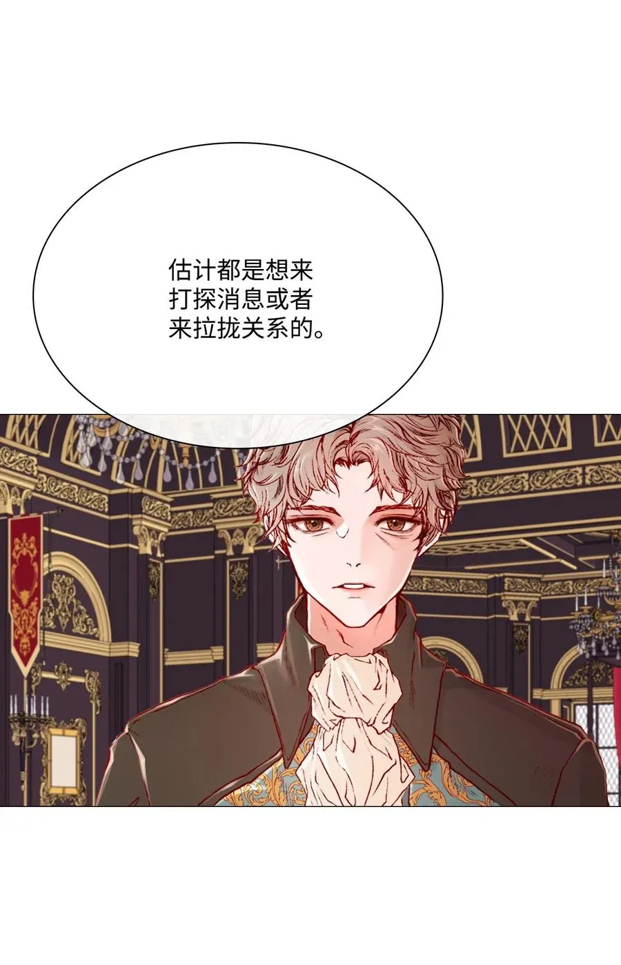 25 阴谋 第29页