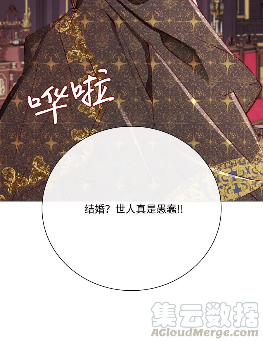 25 阴谋 第31页