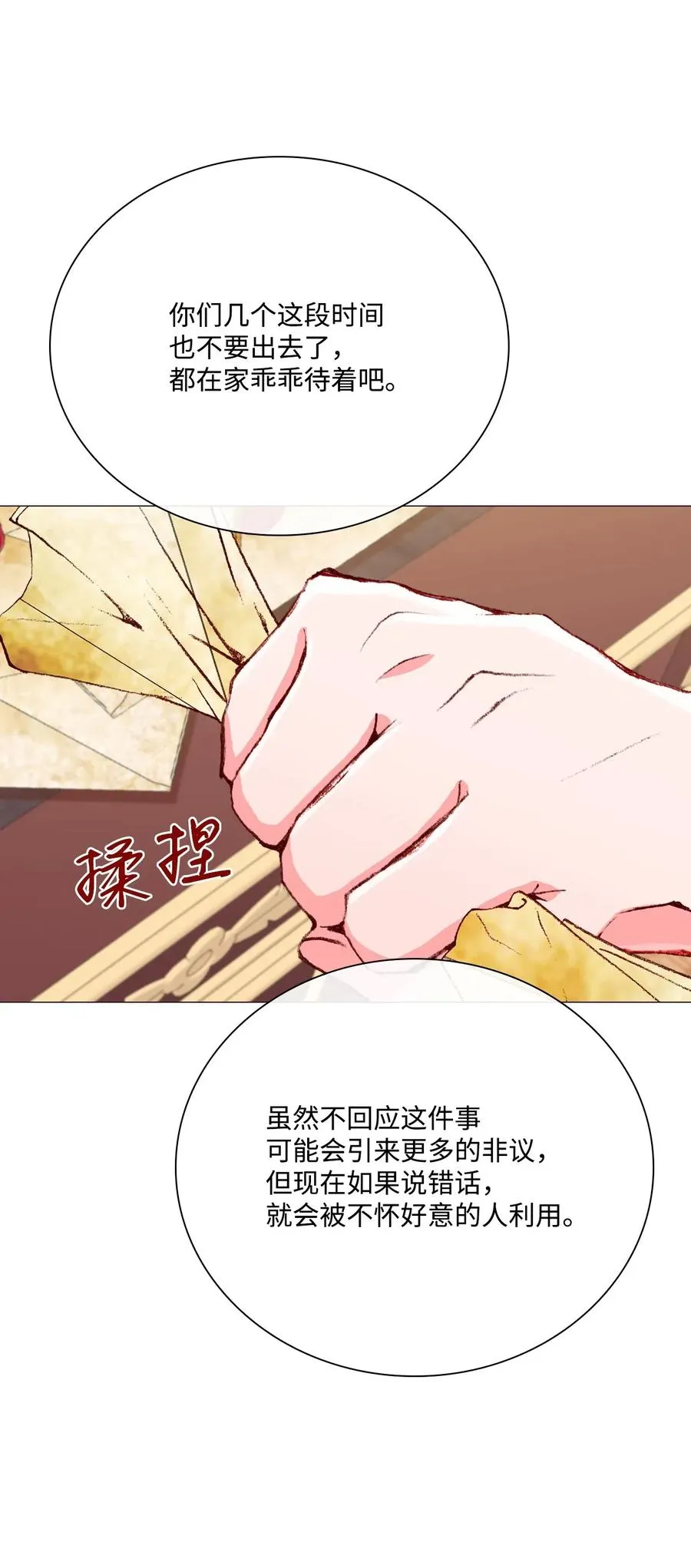 25 阴谋 第33页