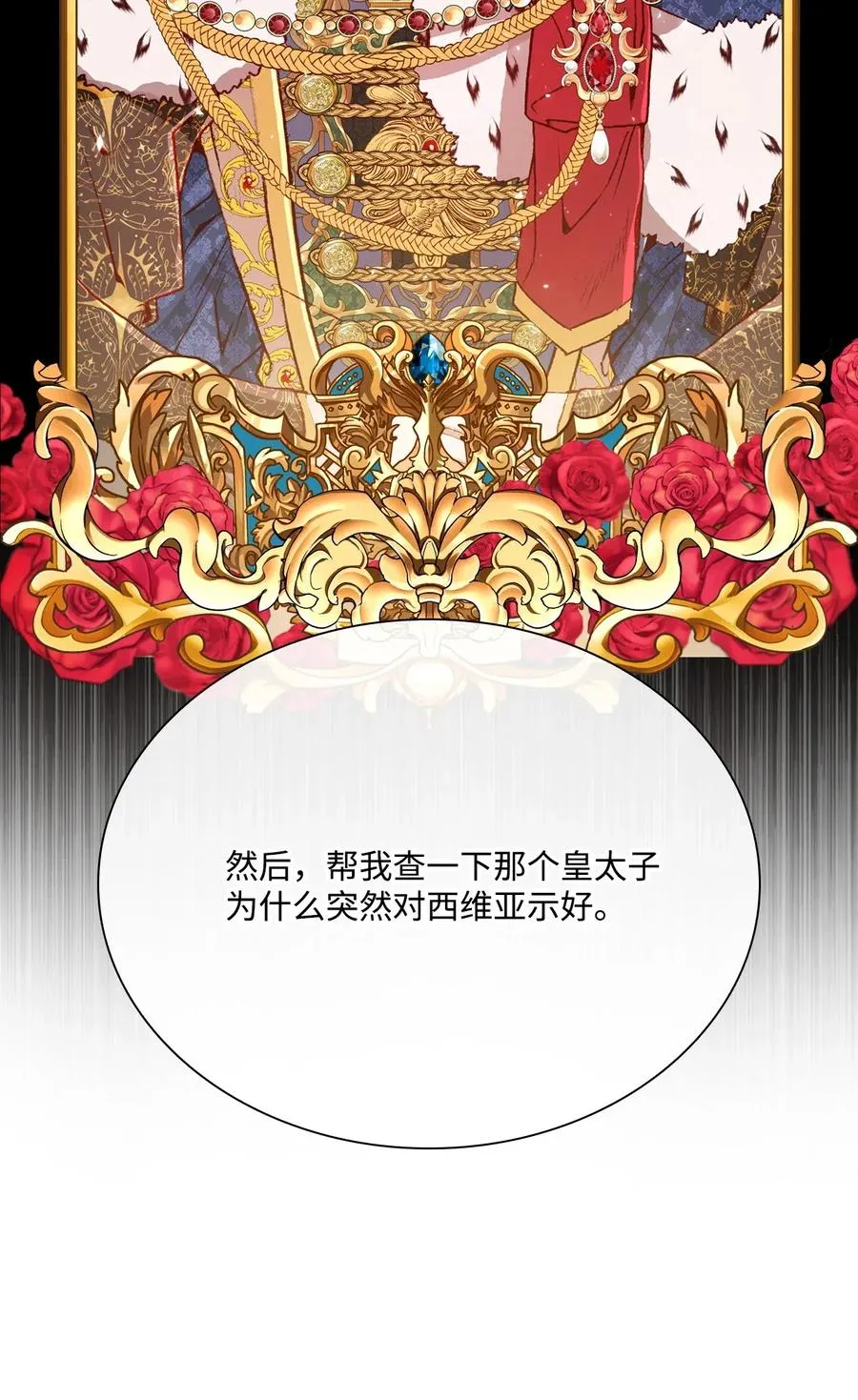 25 阴谋 第35页