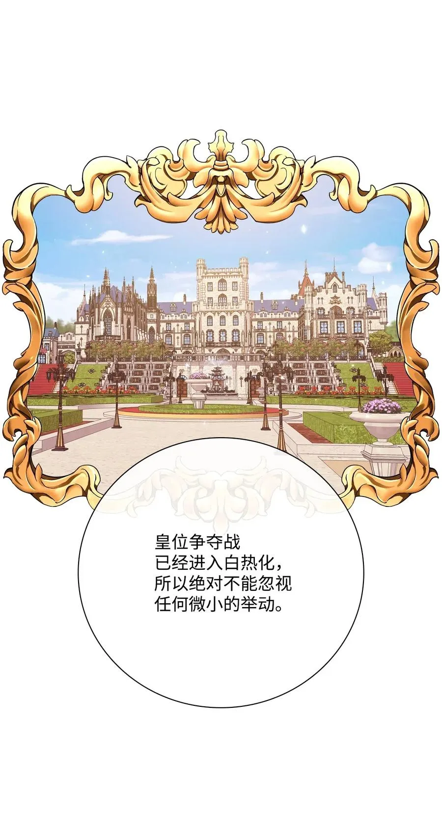 25 阴谋 第36页