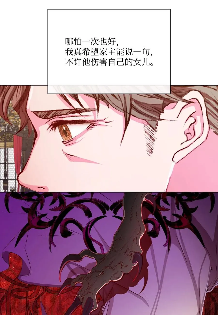 25 阴谋 第39页