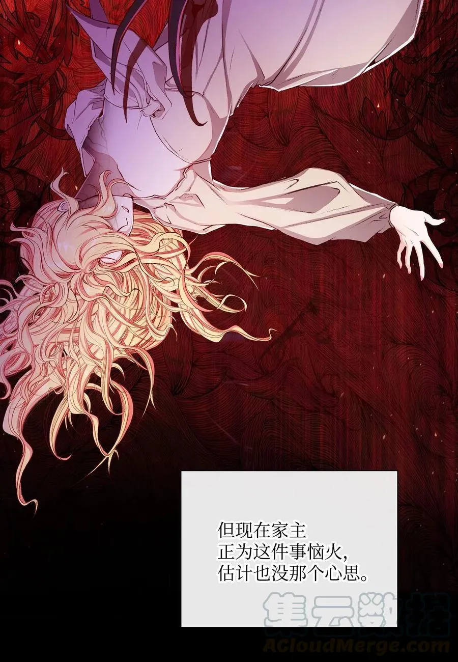 25 阴谋 第40页