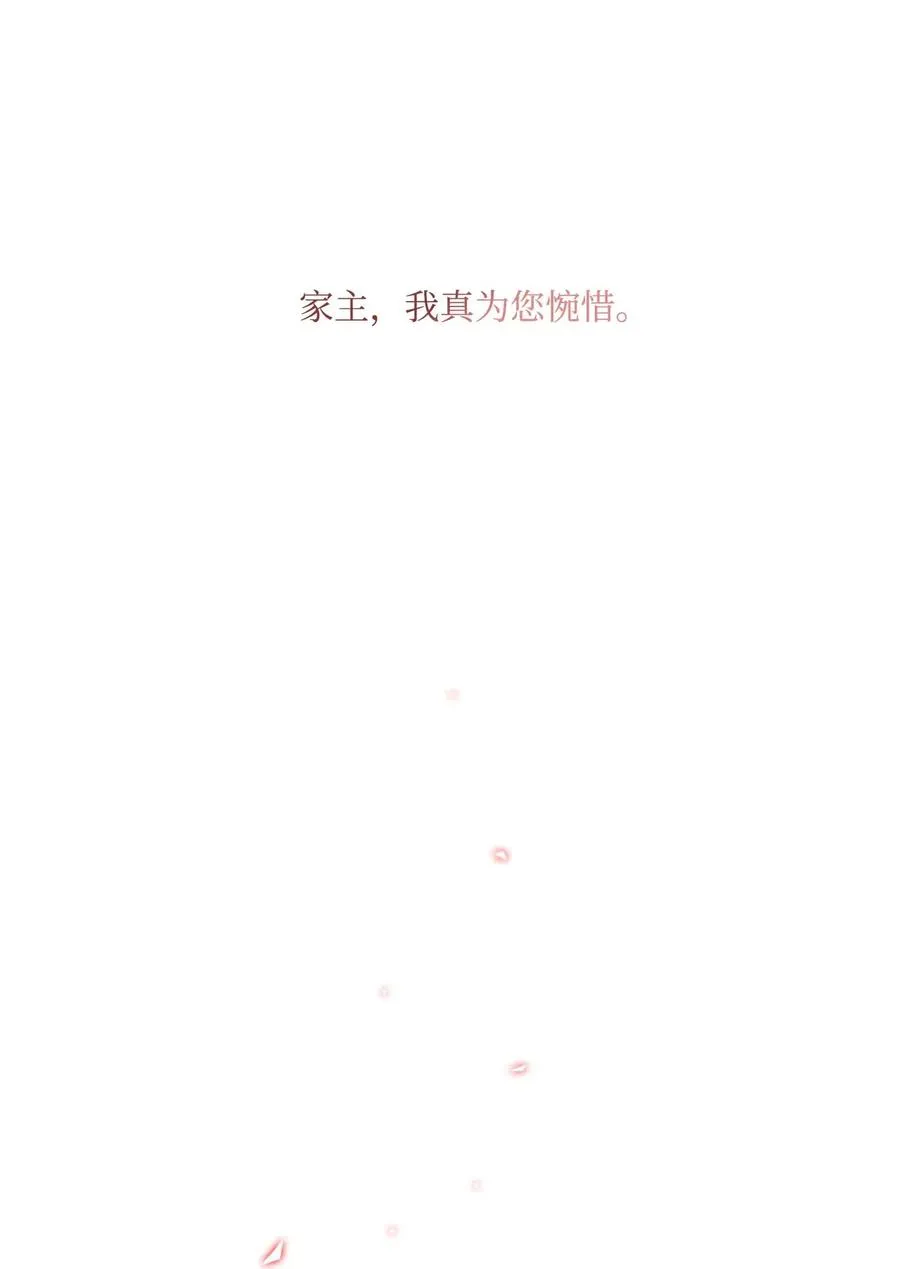 25 阴谋 第42页