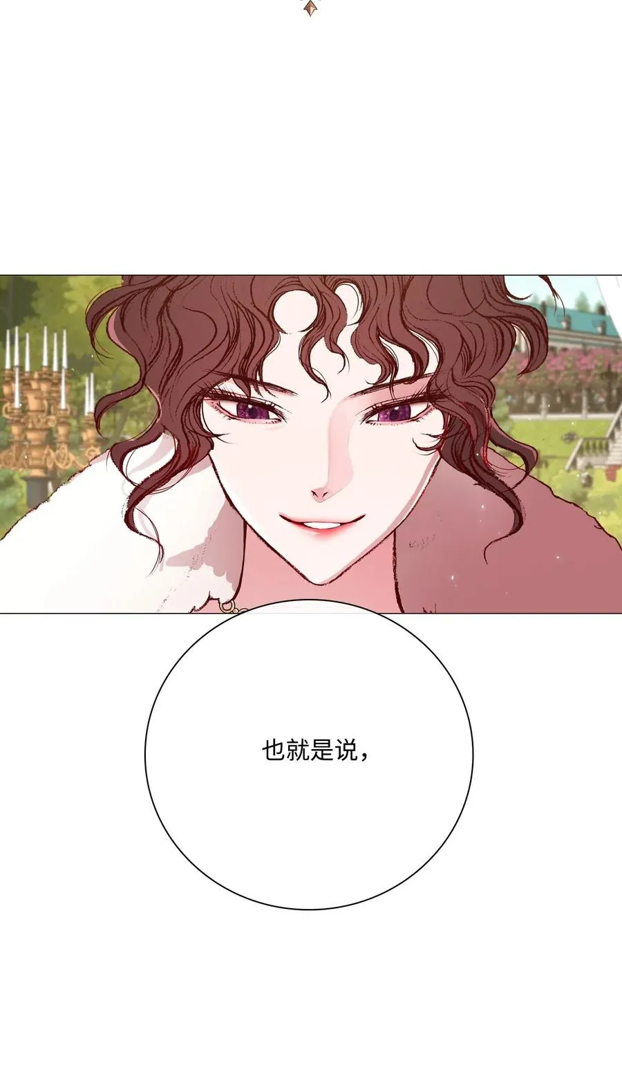 25 阴谋 第48页
