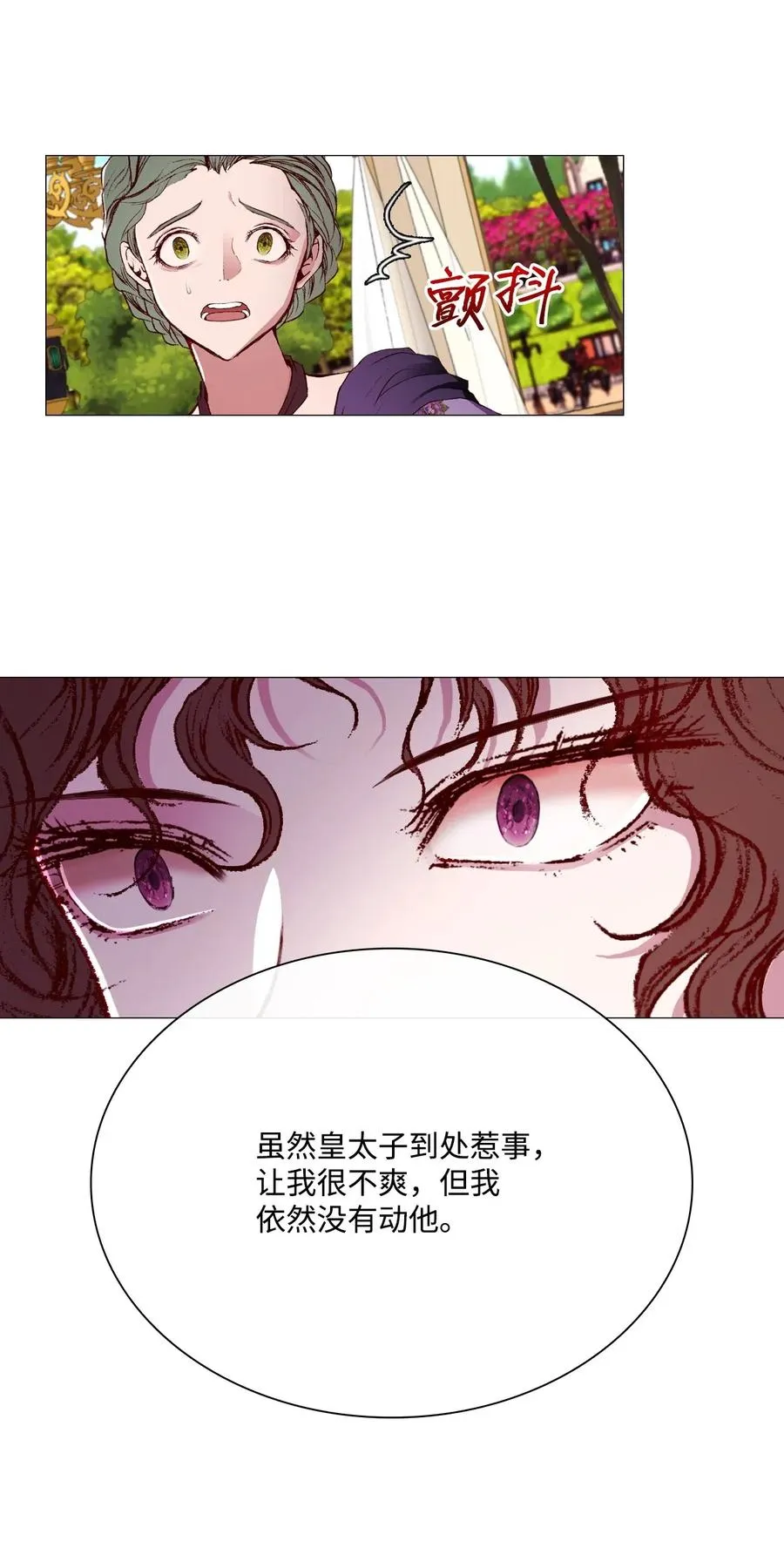 25 阴谋 第53页