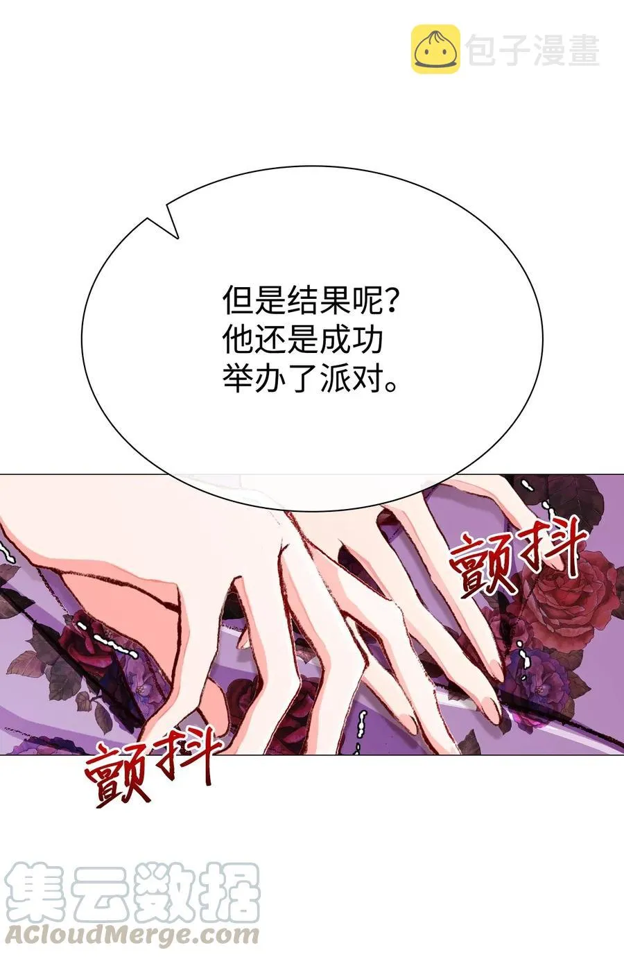 25 阴谋 第55页