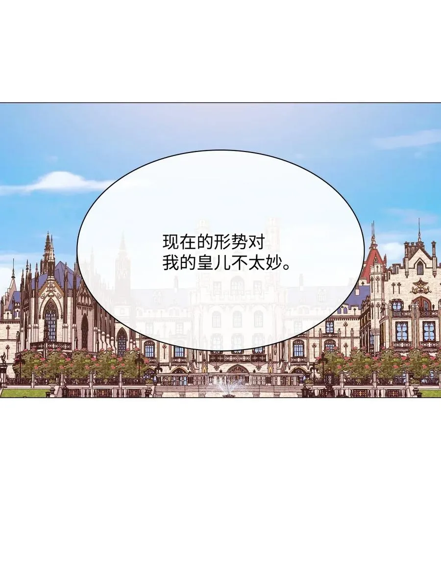 25 阴谋 第57页