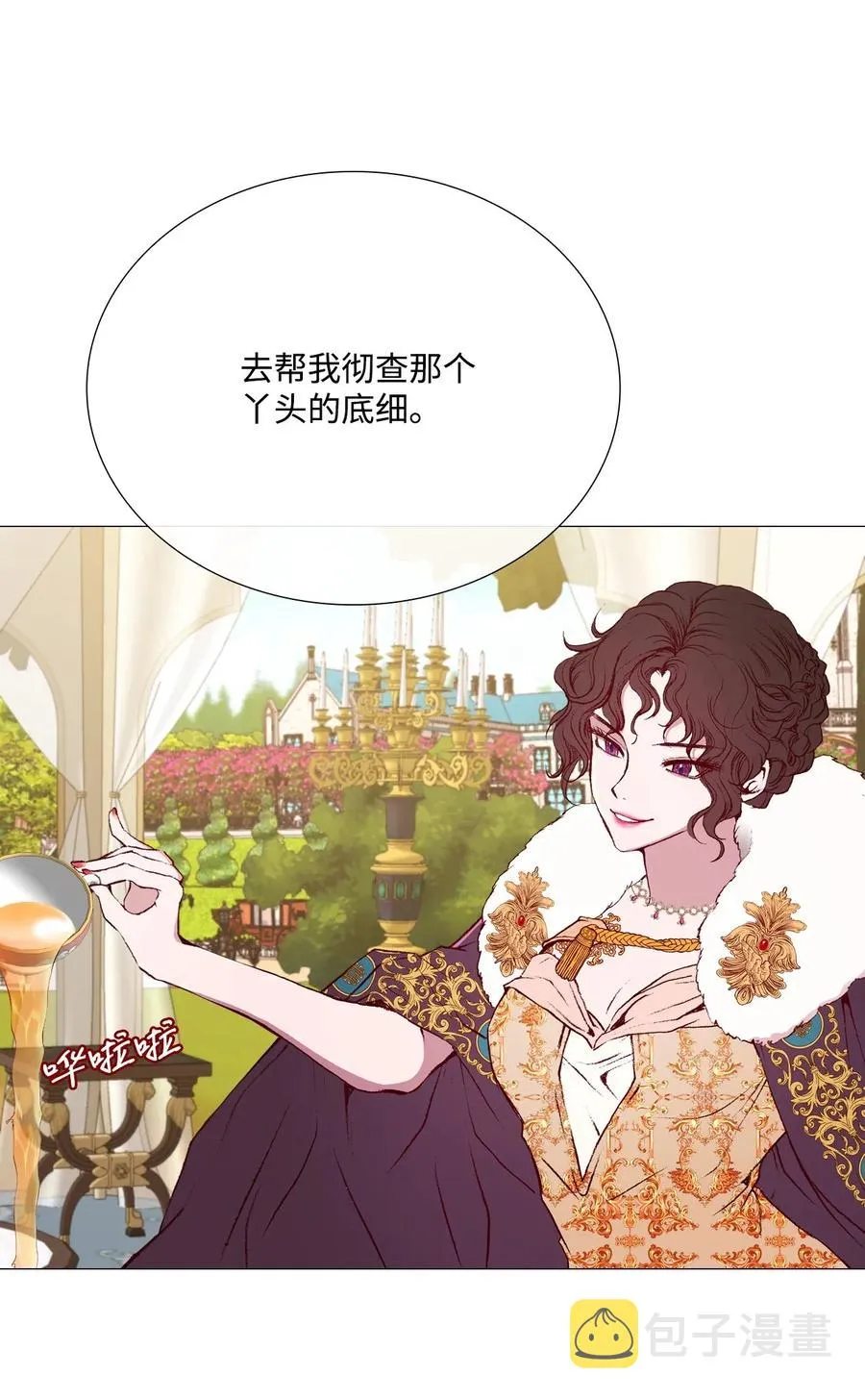 25 阴谋 第69页