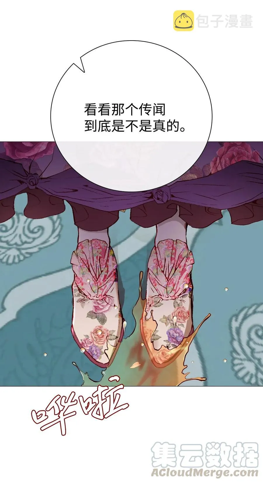 25 阴谋 第70页