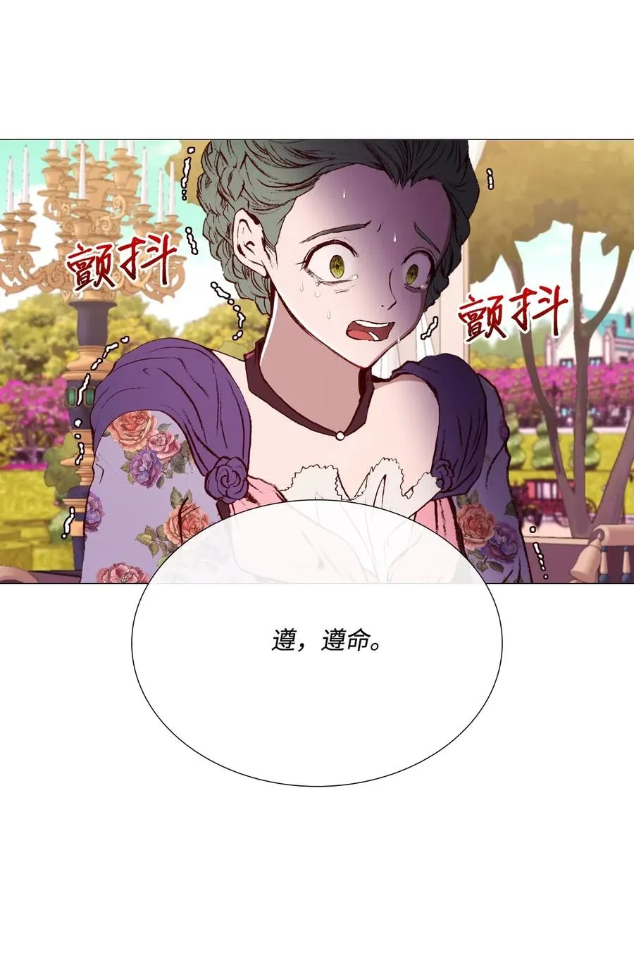 25 阴谋 第72页