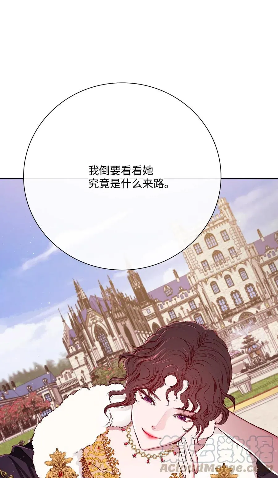 25 阴谋 第73页