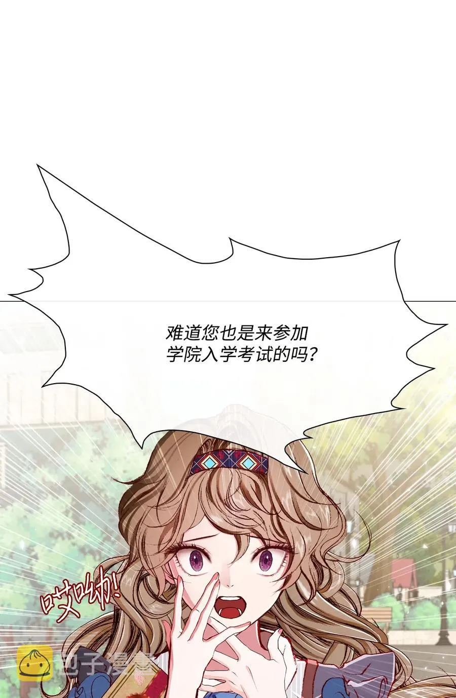 27 入学考试 第11页