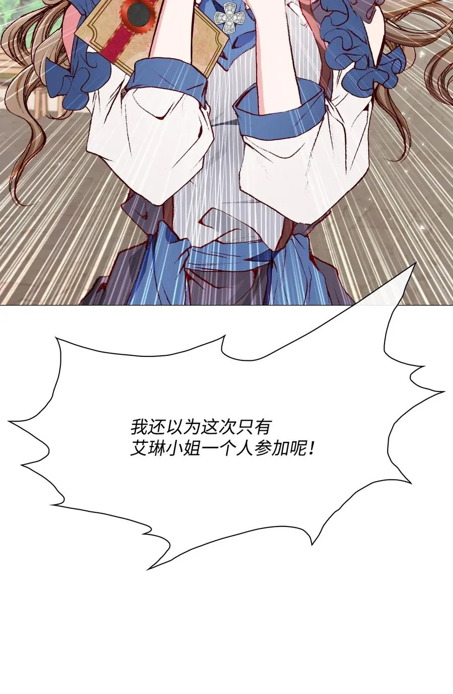 27 入学考试 第12页