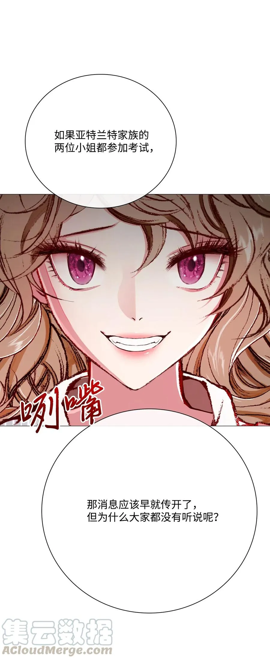 27 入学考试 第13页