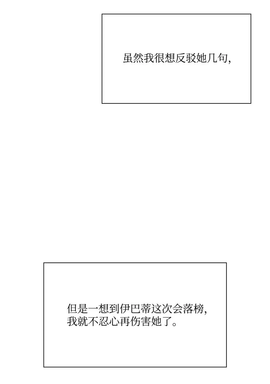 27 入学考试 第18页