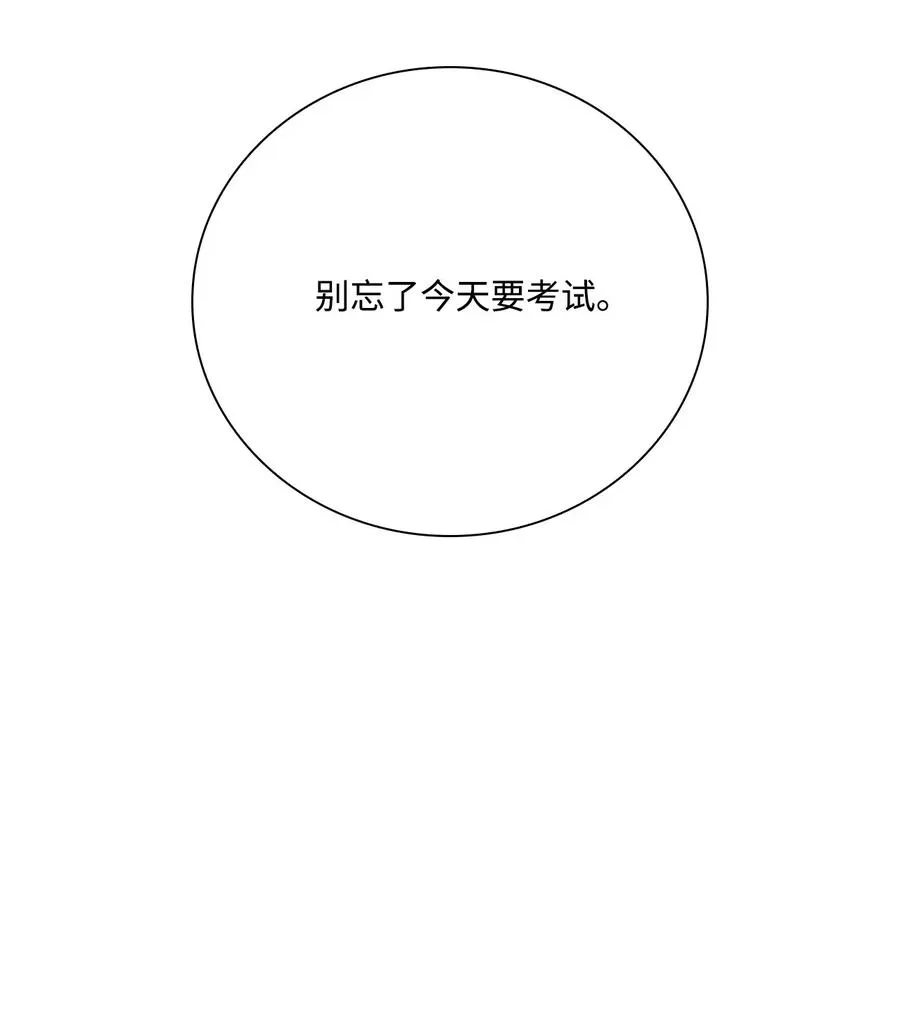 27 入学考试 第53页