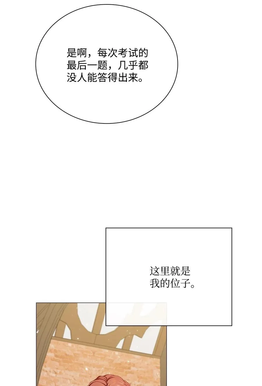 27 入学考试 第68页