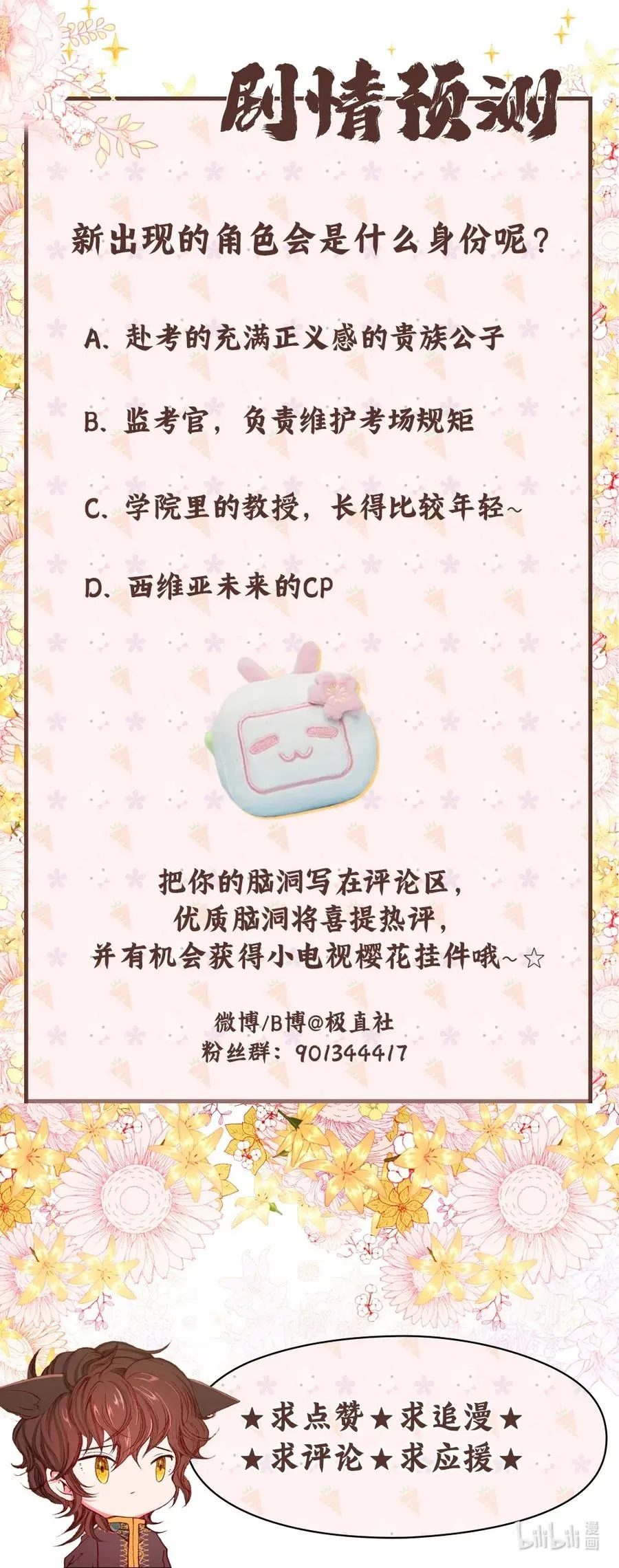27 入学考试 第83页