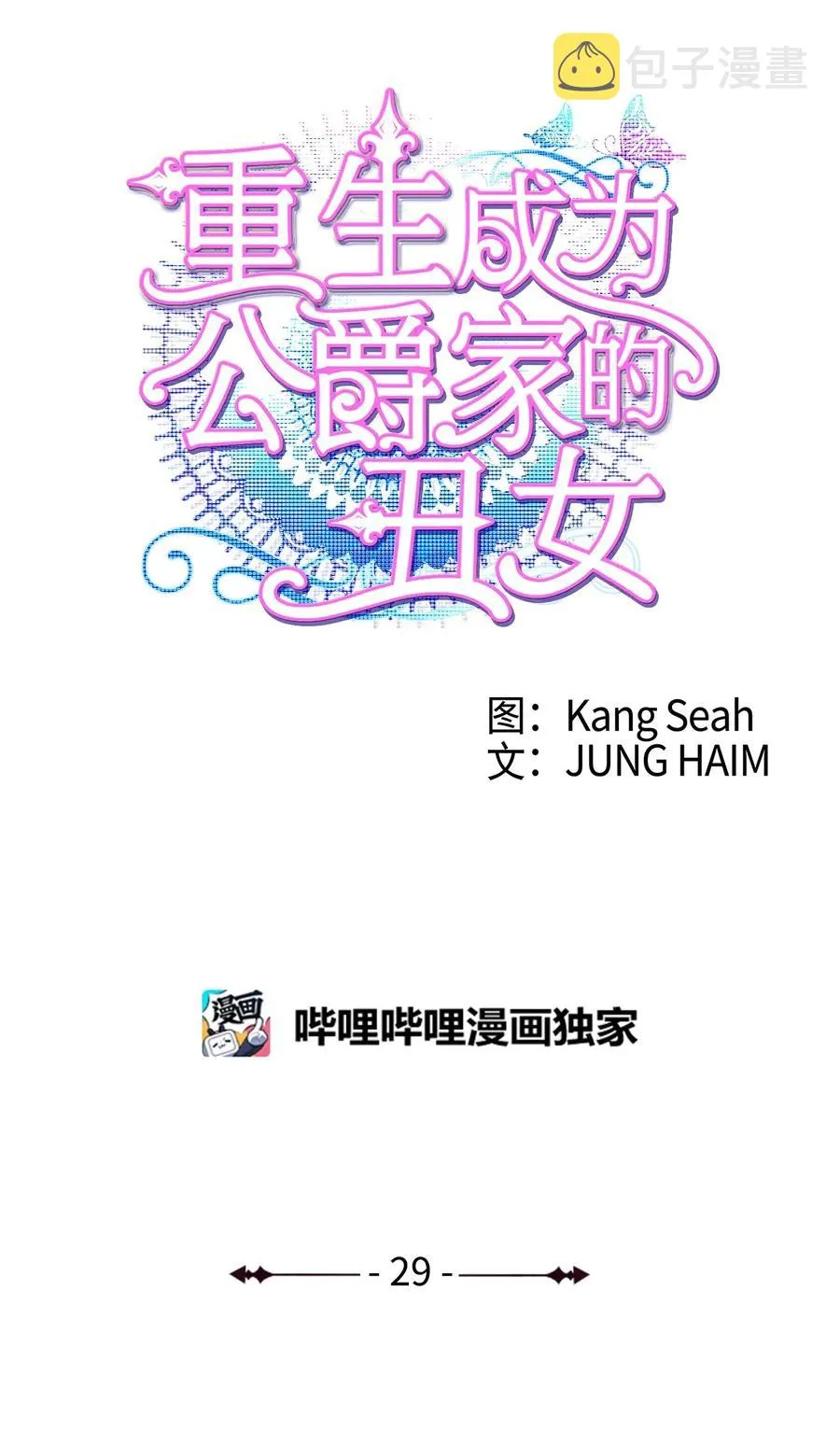 29 榜首 第9页