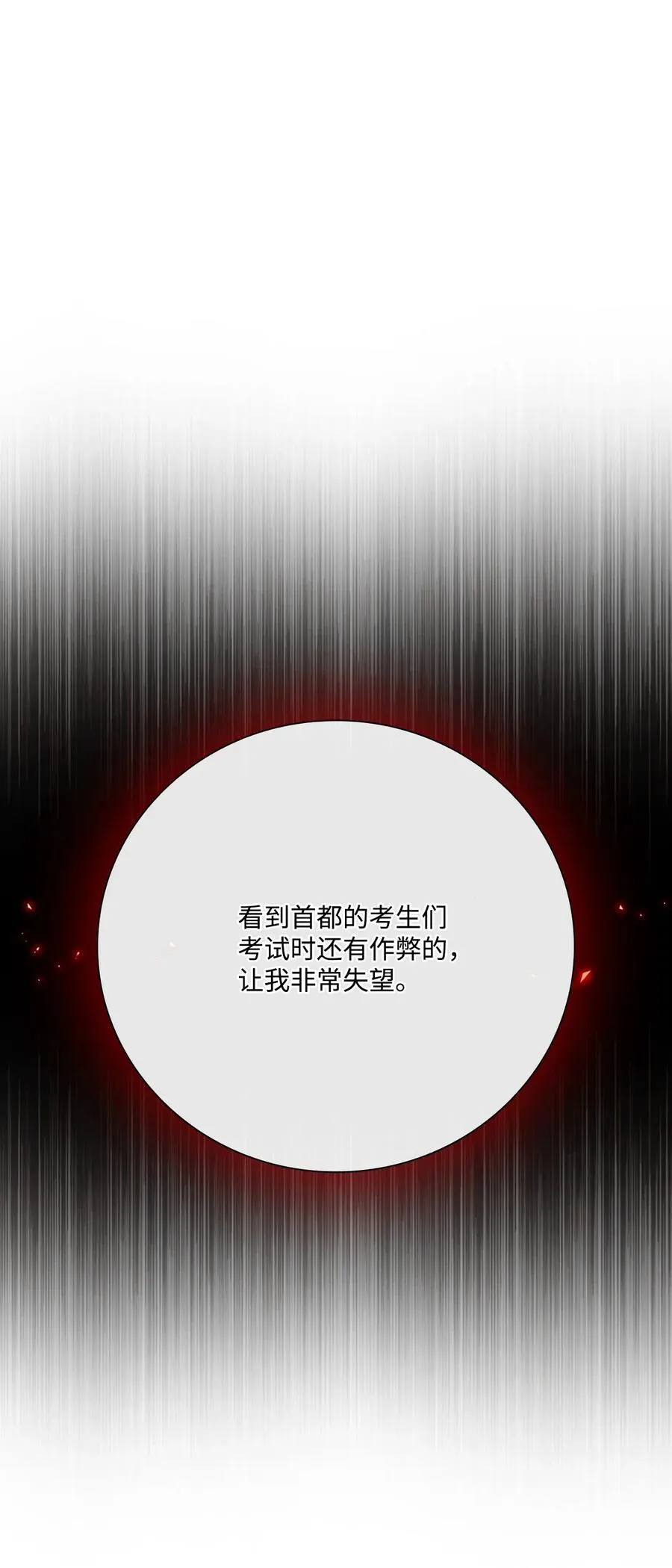 29 榜首 第23页
