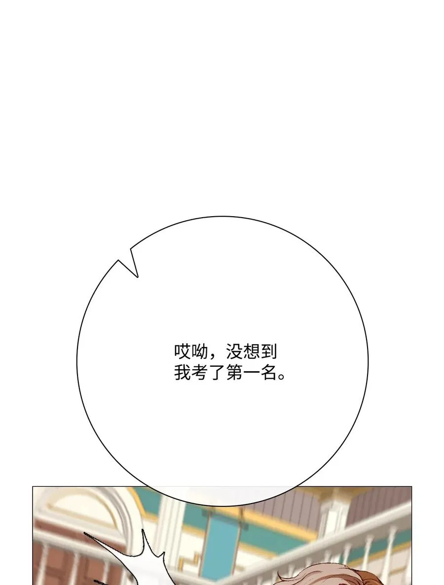 30 第二轮考试 第8页