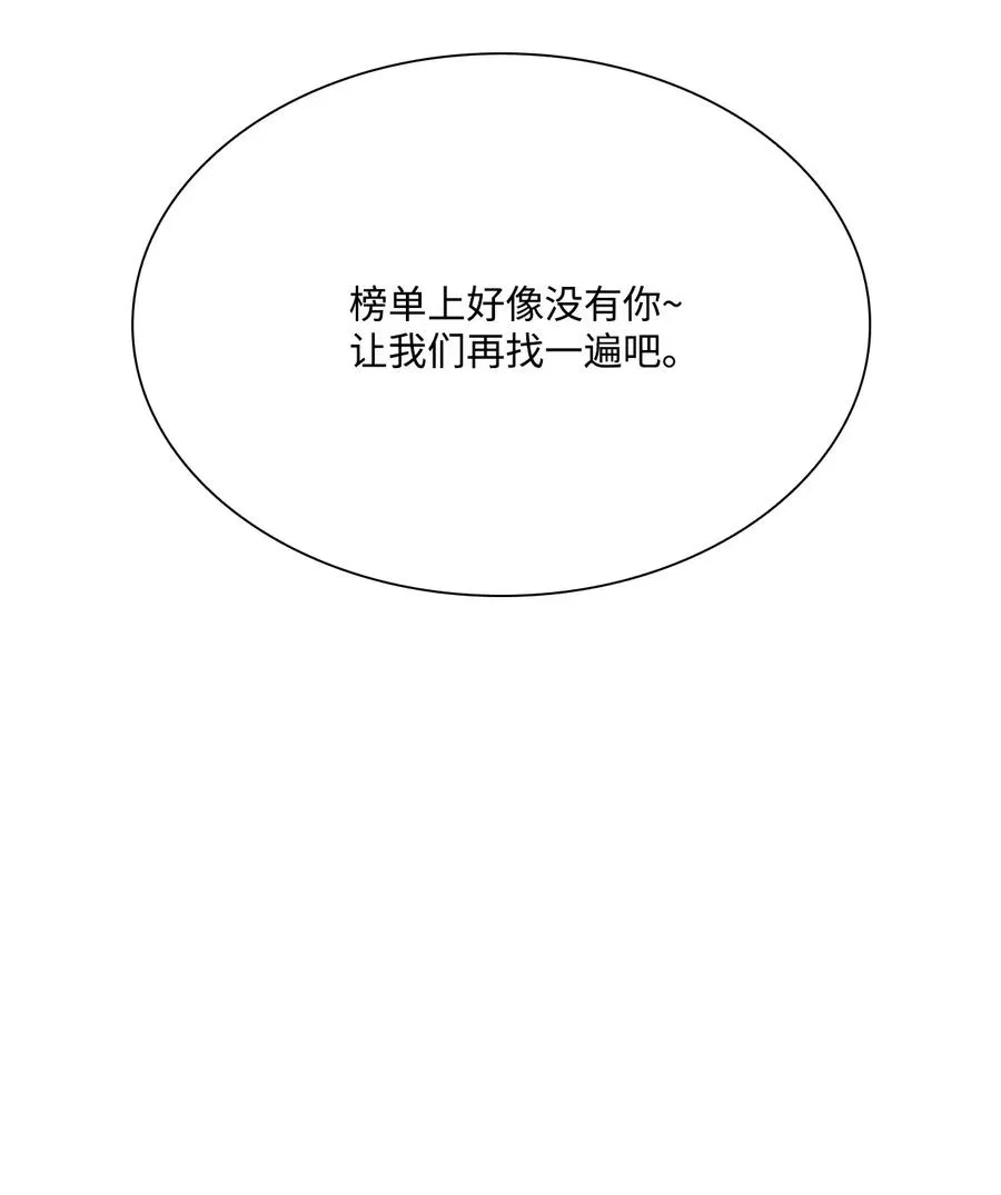 30 第二轮考试 第11页