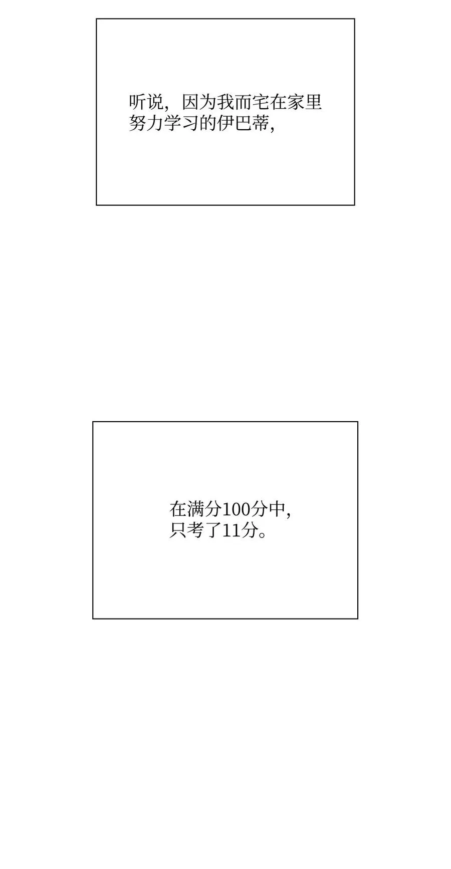 30 第二轮考试 第14页