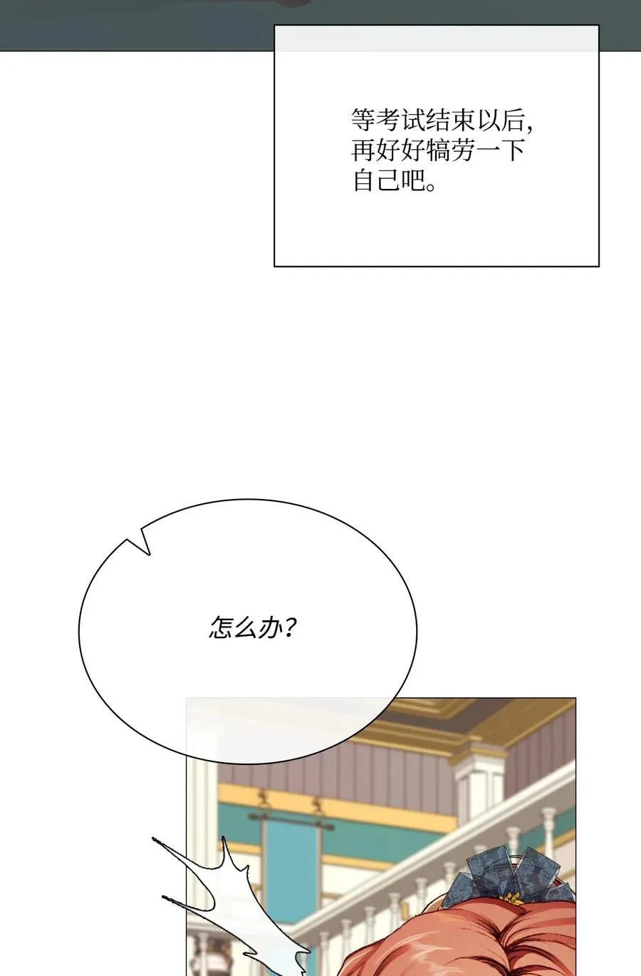 30 第二轮考试 第18页