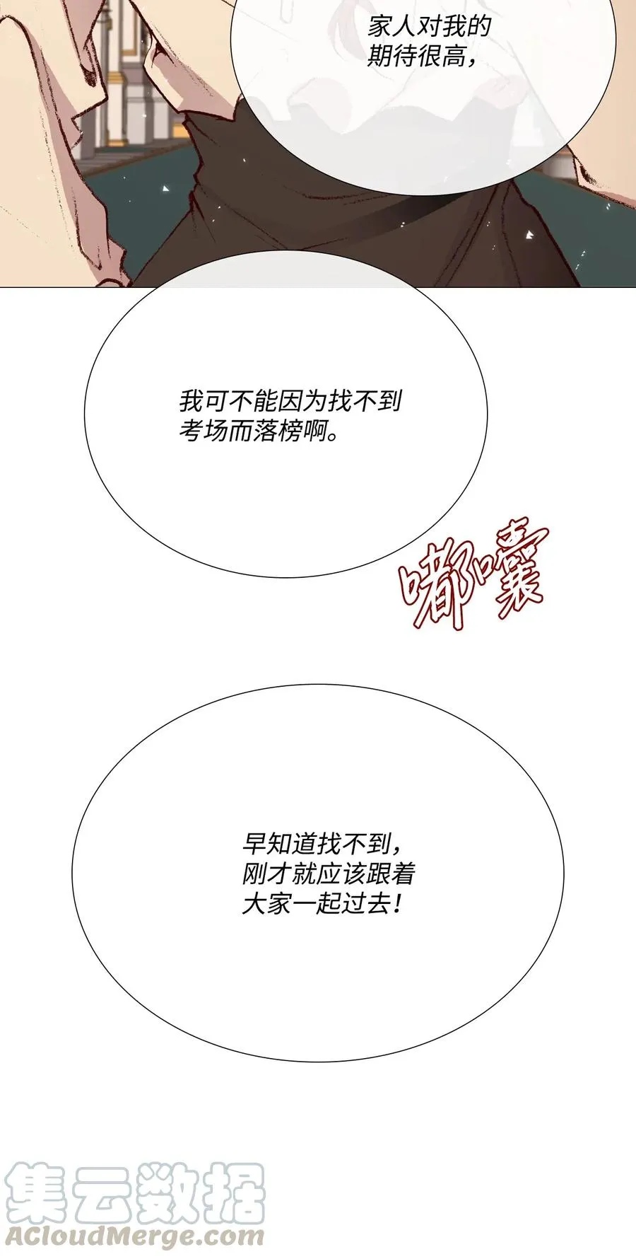30 第二轮考试 第22页