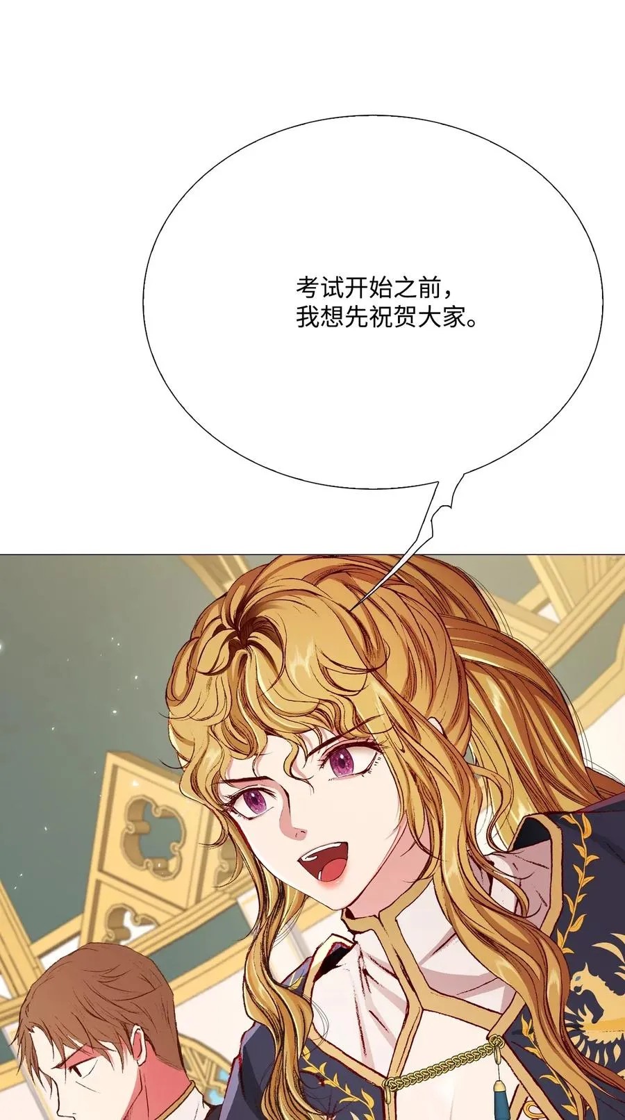 30 第二轮考试 第47页