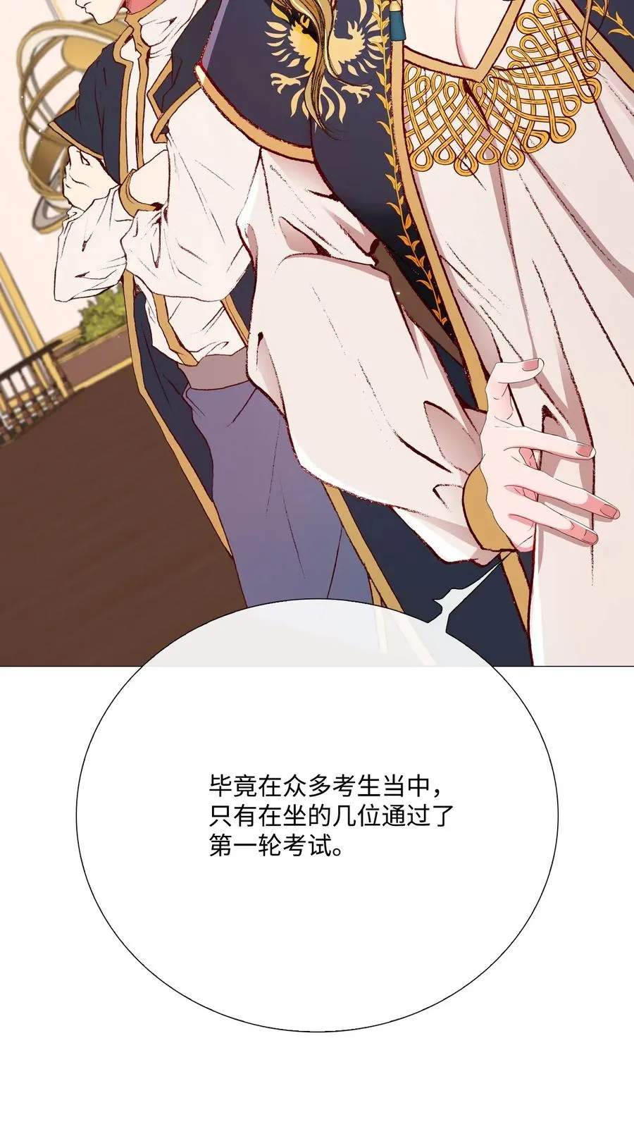 30 第二轮考试 第48页