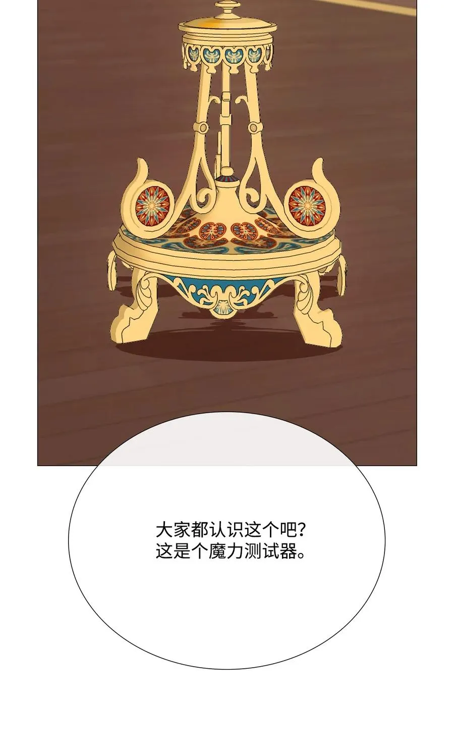 30 第二轮考试 第50页