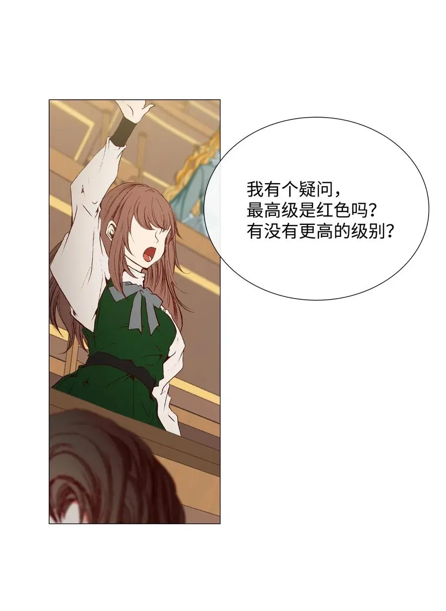 30 第二轮考试 第54页