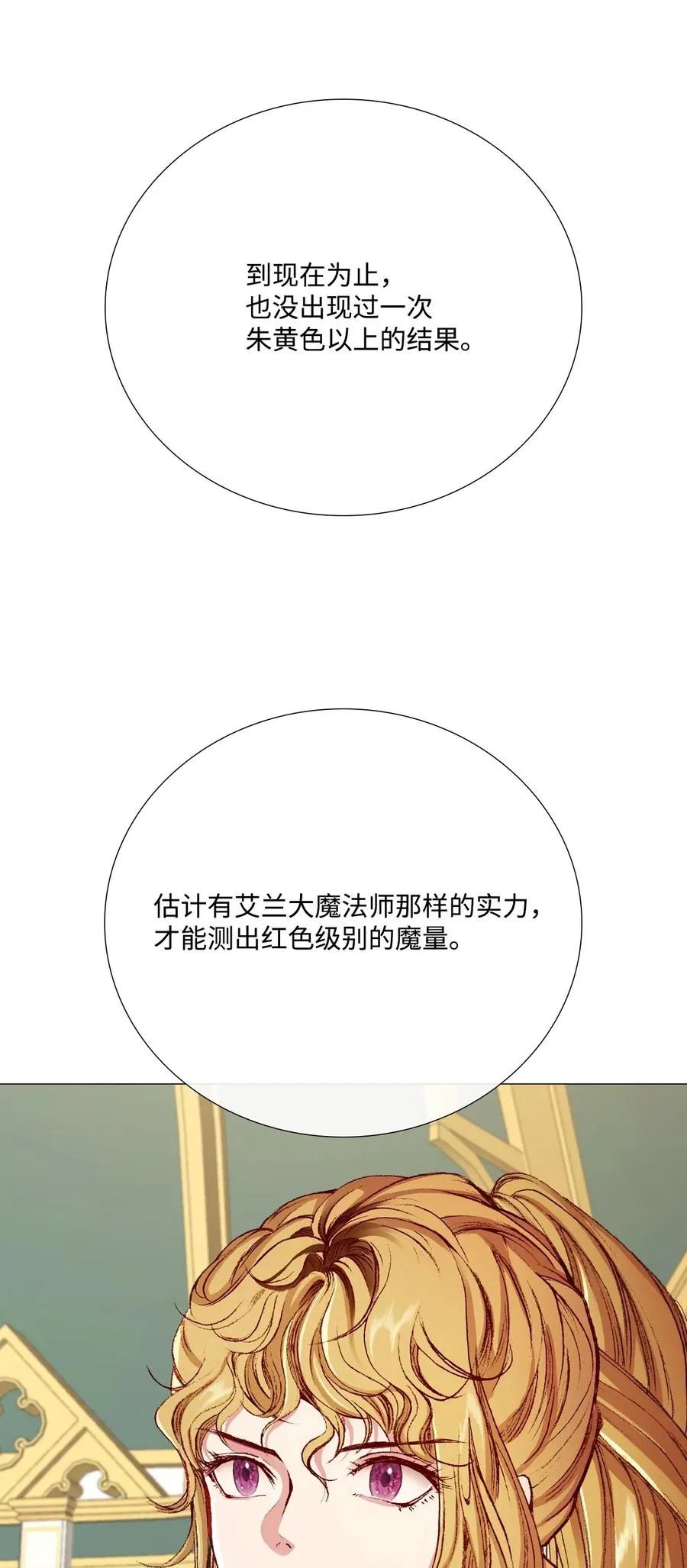 30 第二轮考试 第59页