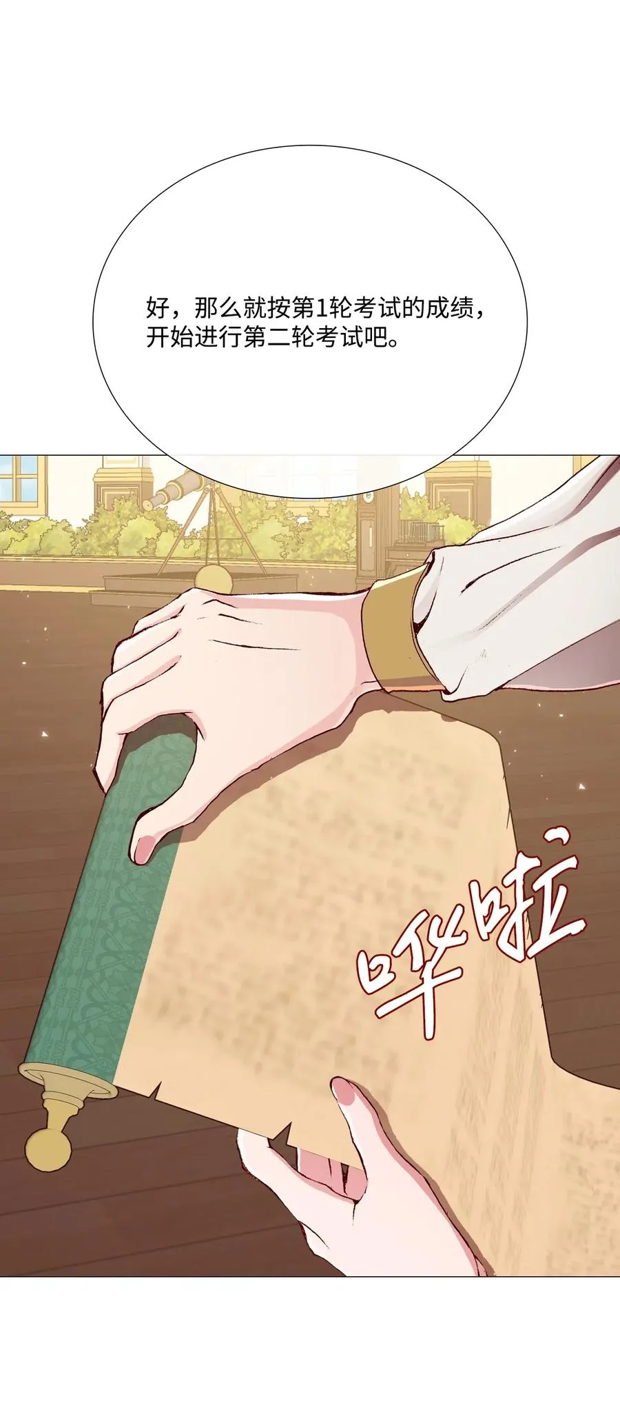 30 第二轮考试 第62页