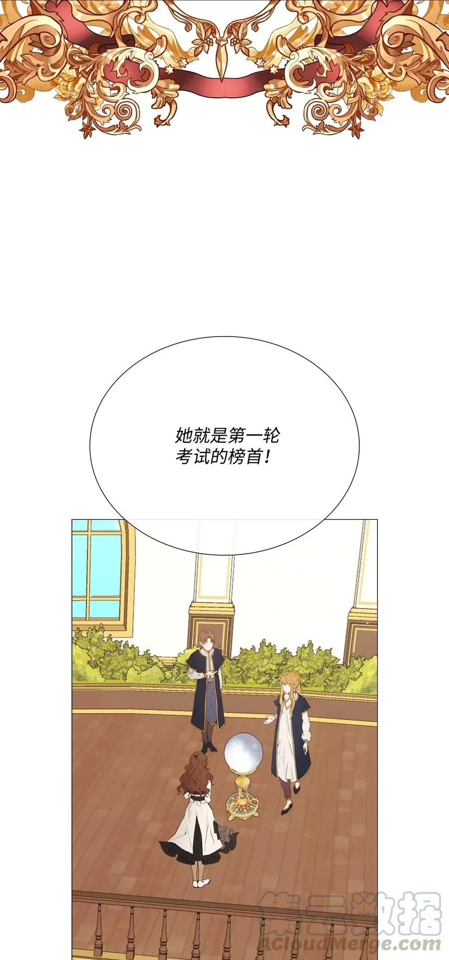 30 第二轮考试 第64页
