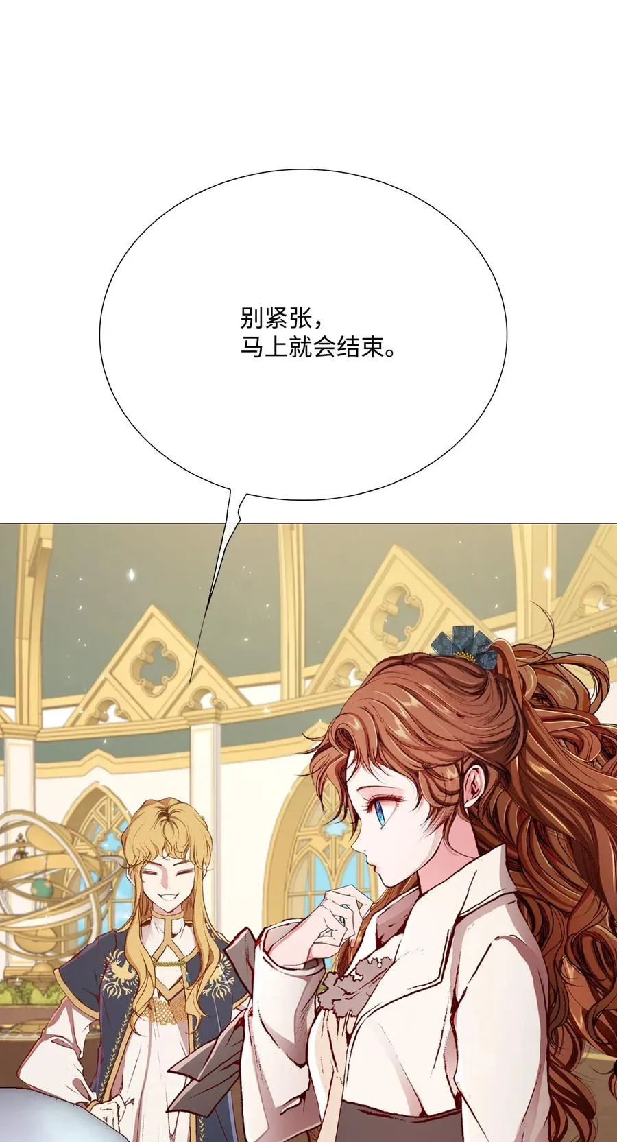 30 第二轮考试 第66页