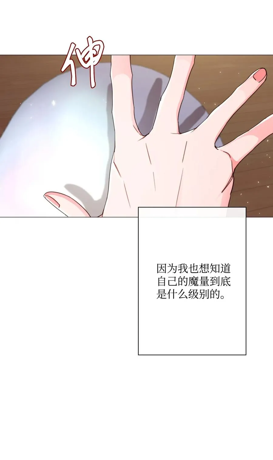 30 第二轮考试 第69页