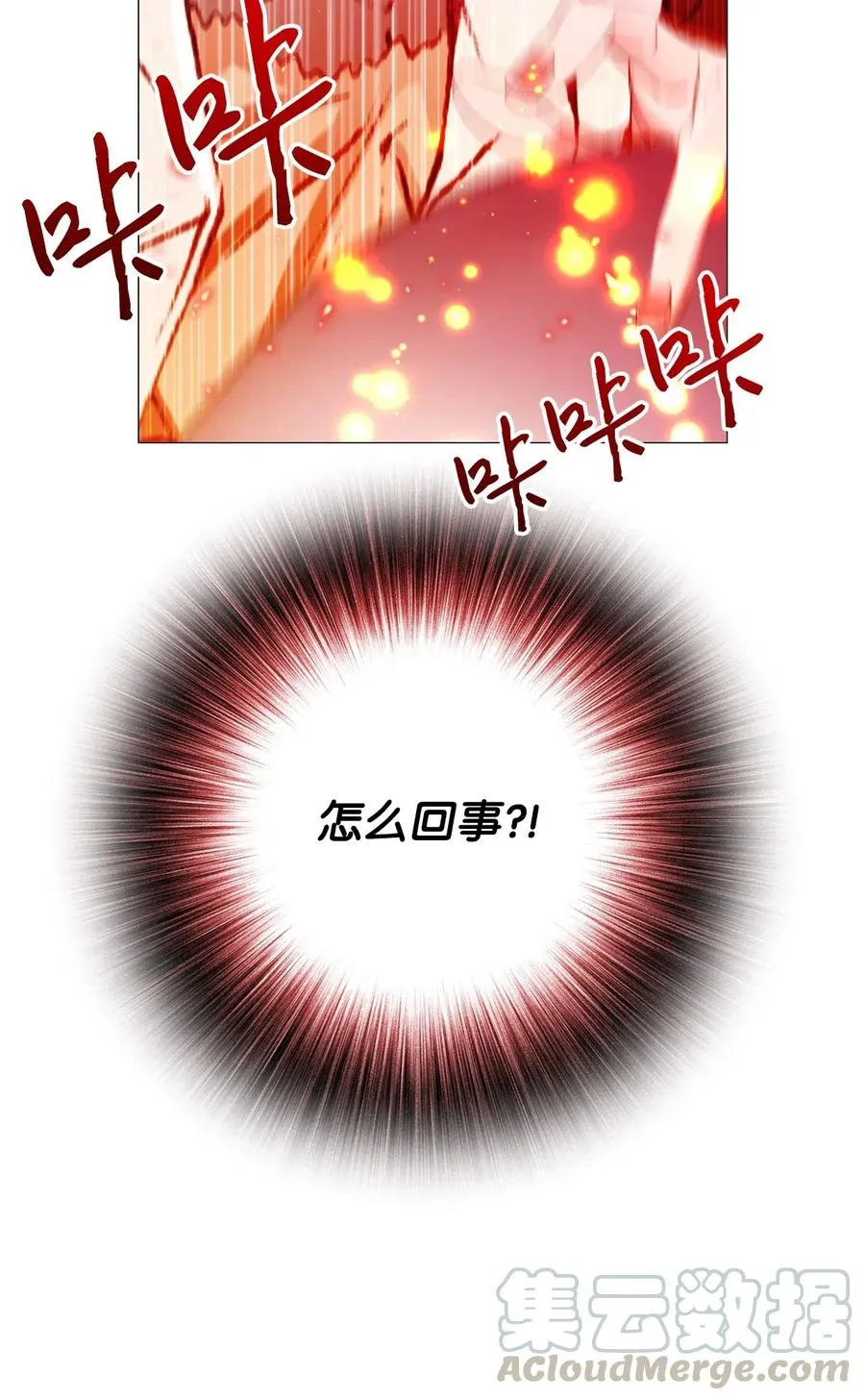 30 第二轮考试 第73页
