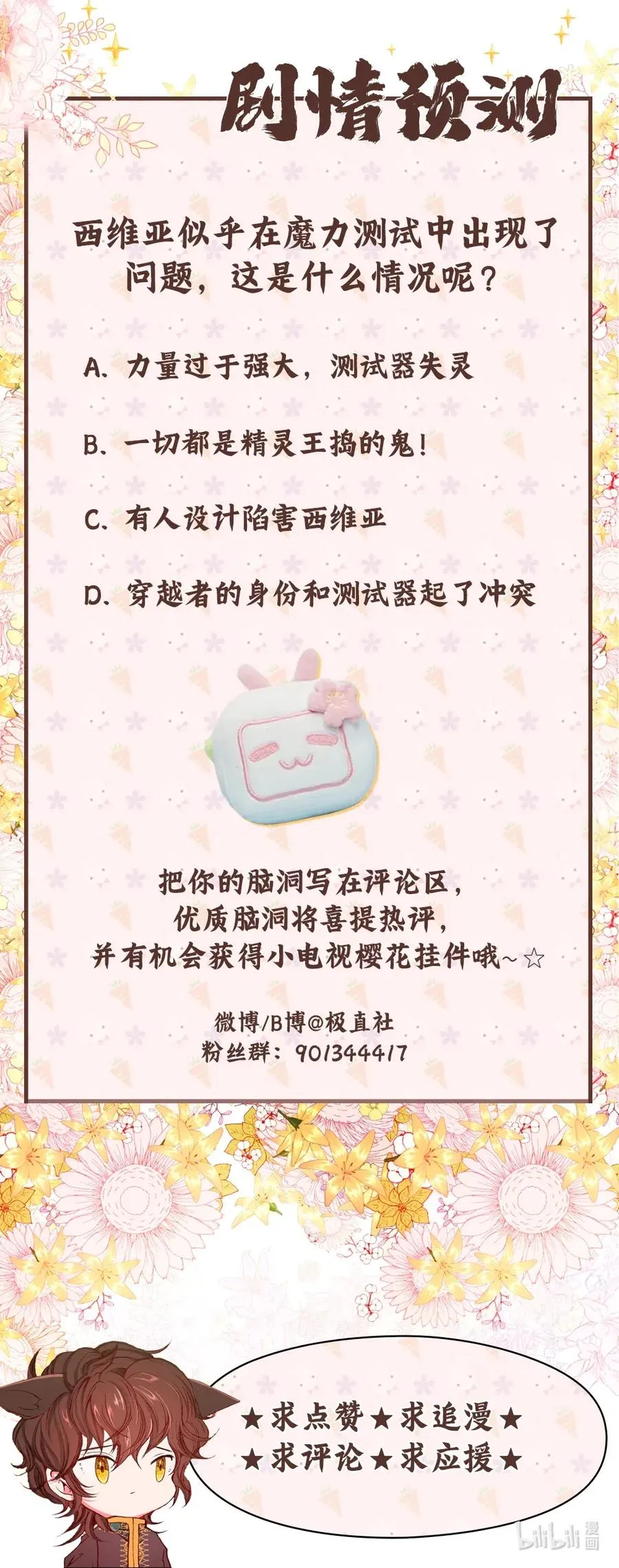 30 第二轮考试 第80页