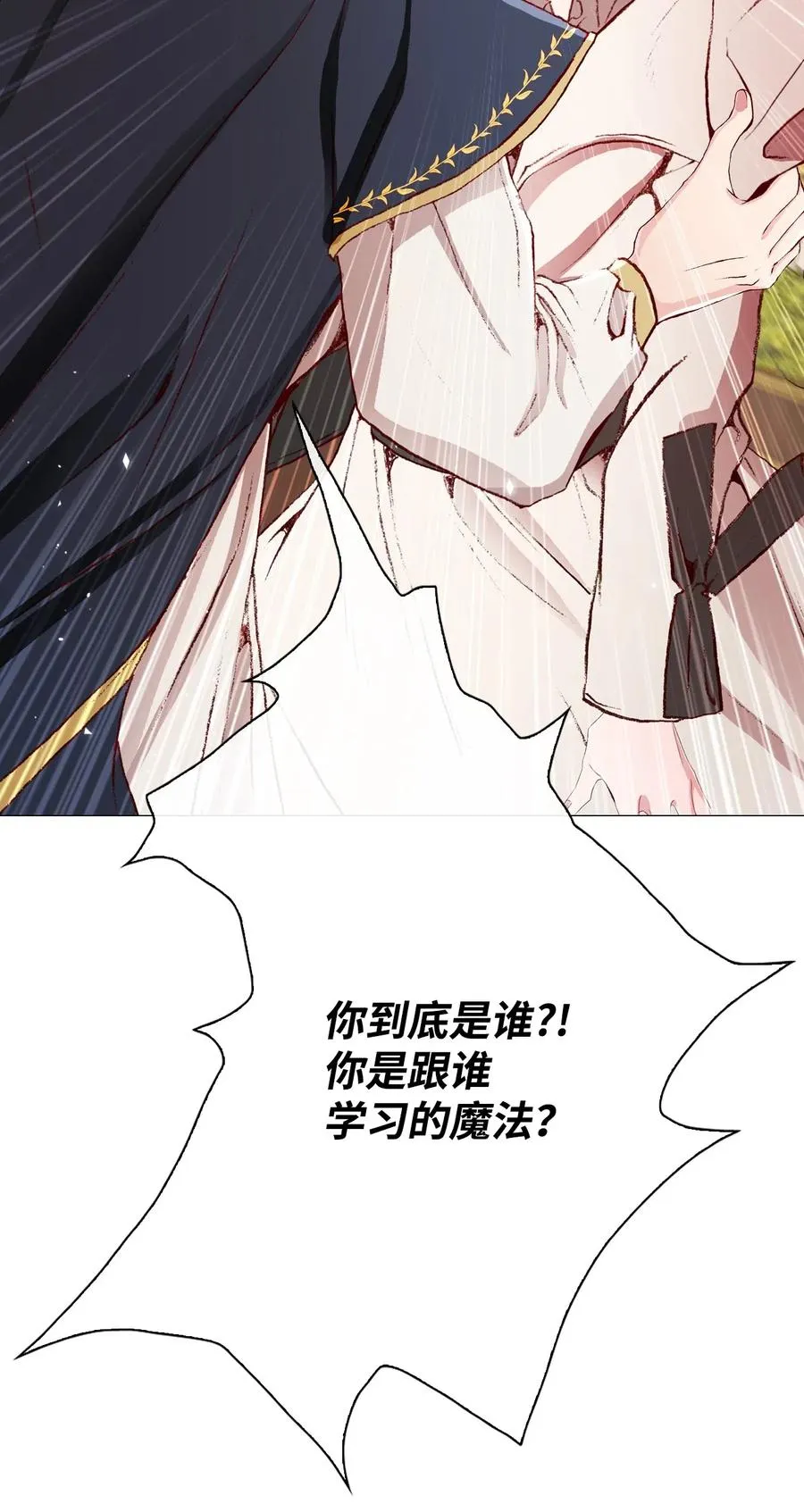 31 监狱 第15页