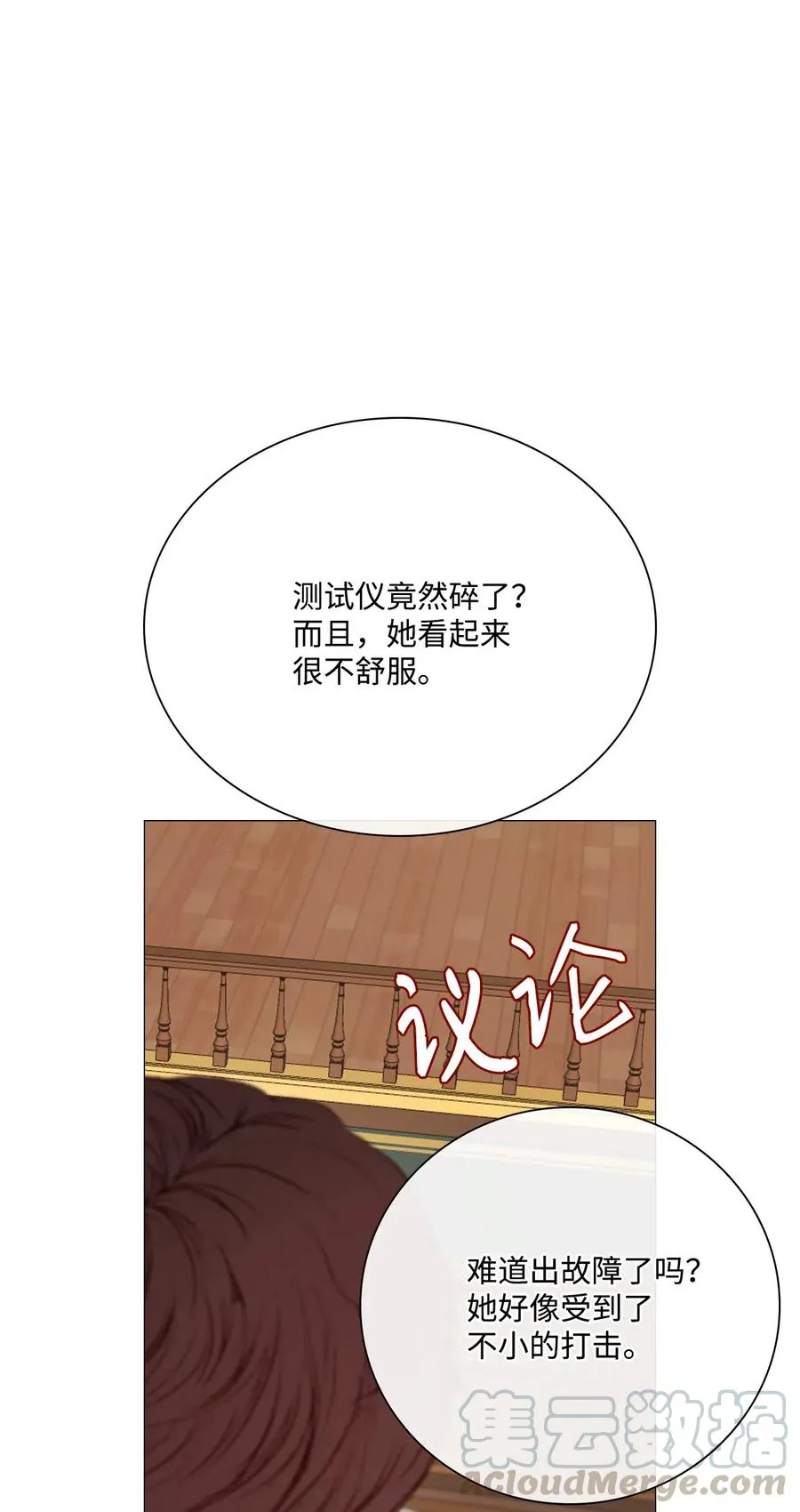 31 监狱 第19页